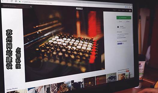 上海网站制作>网站制作公司怎么找到靠谱的