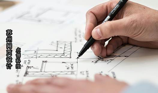 上海网站建设__设计一个企业网站要注意什么？