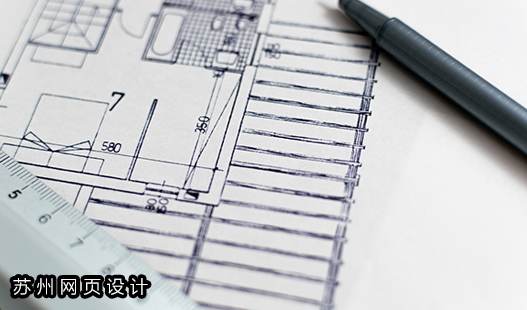 上海网页设计>接了高端网站制作应该注意哪些问题？