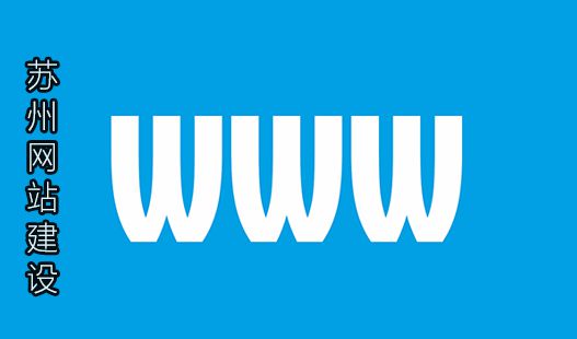 上海网站建设>网站认证可信百科有什么好处？