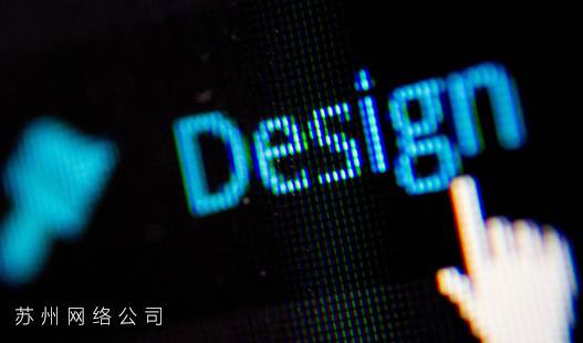 上海网页设计>网站设计是否有一个通用的方法？